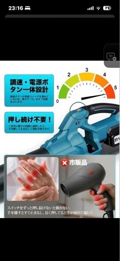 2026昇級強化版】ブロワー ハイパワー 充電式　 マキタ18V相互値下げします、
