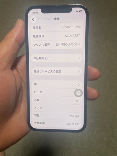 美品　iPhone 12pro 256GB SIMフリー