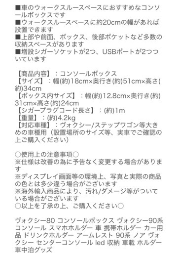 コンソールボックス ノア ヴォクシー 80 90系