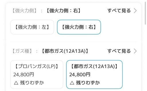 ガスコンロ(都市ガス用)