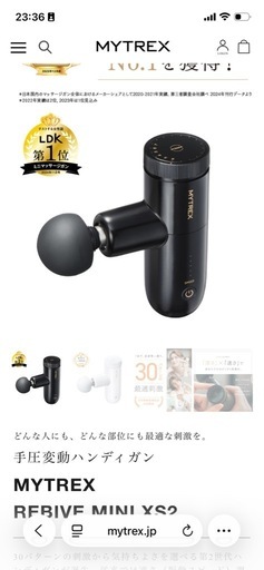 MYTREX  REBIVE MINI XS2