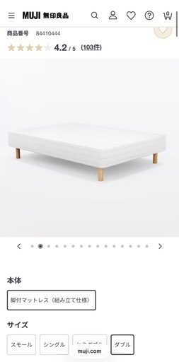 無印良品 脚付マットレス・高密度ポケットコイル・ダブル（スチールメッシュ・洗えるカバー）