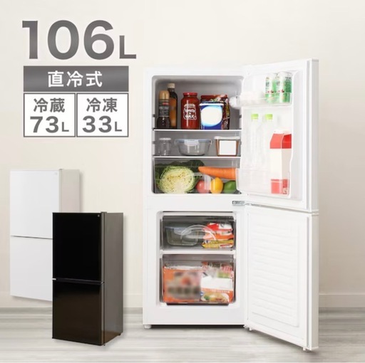 ニトリ 2ドア 冷蔵庫 106L(NTR-106) (きょうへい) 井土ヶ谷のキッチン