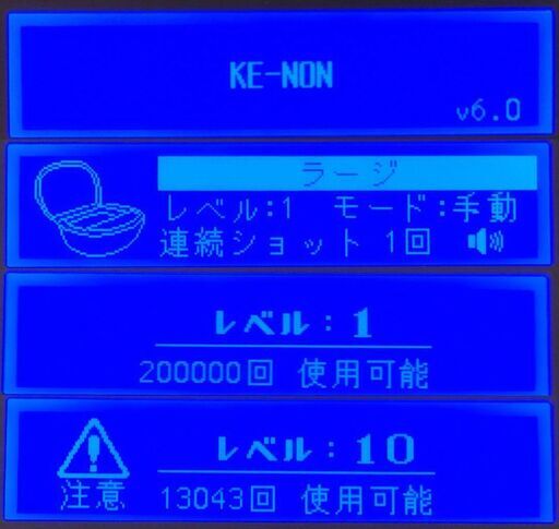 【未使用品】脱毛器 ケノン Ke-non 6.0 眉毛脱毛器付 ゴールド