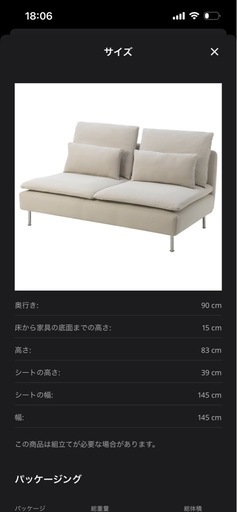 IKEA SÖDERHAMN 3人掛けソファ トネルード グレー