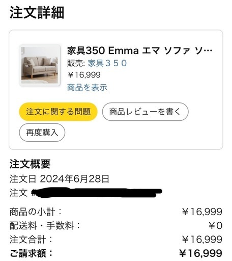 2人掛けソファ(ベージュ)&未使用カバー ※交渉可能