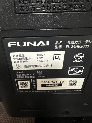 テレビ24インチ