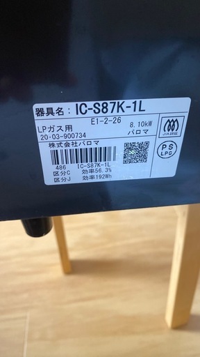 ⭕️ガステーブル　プロパンガス対応