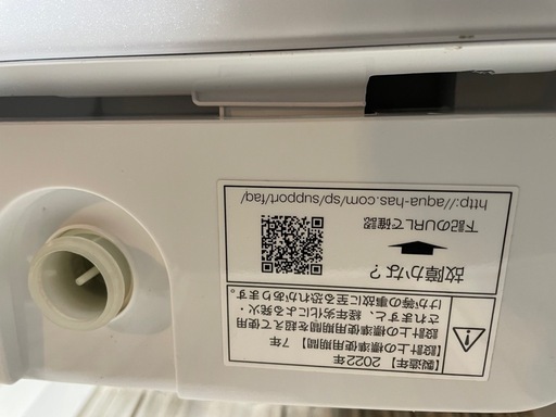 AQua 8kg 洗濯機 2022年製
