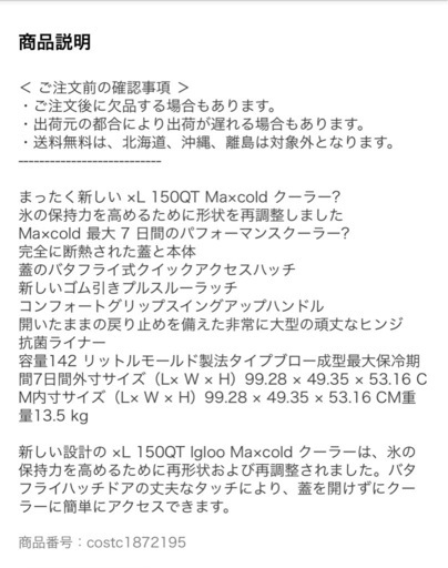 大容量クーラーボックス