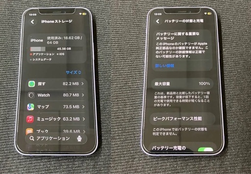 iPhone12mini 64GB