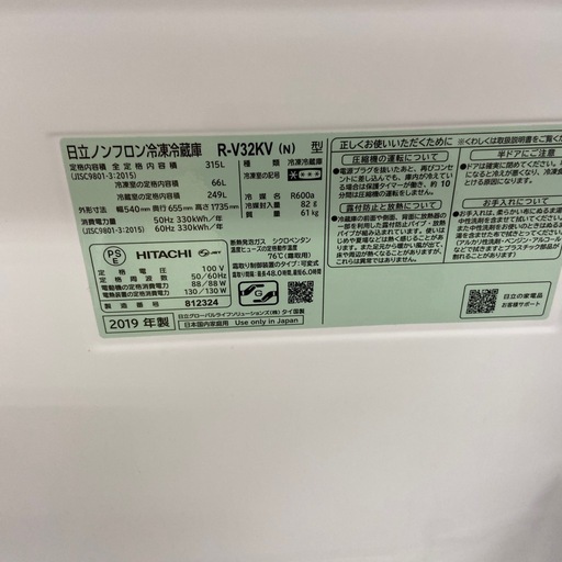 HITACHI　315L 冷凍冷蔵庫 【【リサイクルフカツ岡崎倉庫店】260707-Y20
