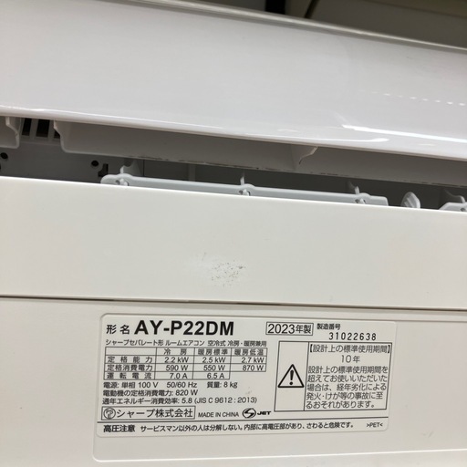 【取りに来られる方限定！！】SHARP 2023年製　壁掛けエアコン