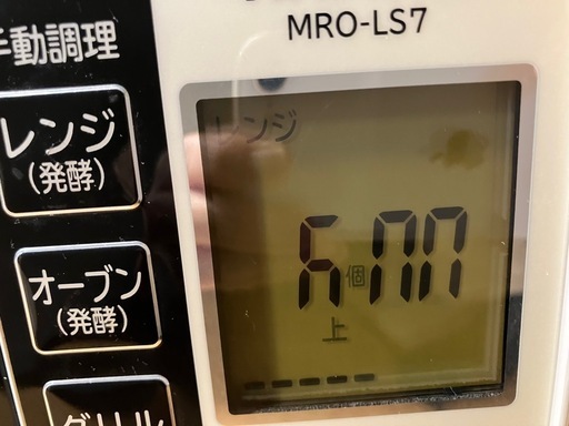 日立加熱水蒸気オーブンレンジ コンパクトヘルシーシェフMRO-LS7 (みぃ 