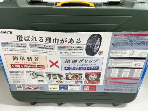 未使用 CAR MATE カーメイト バイアスロン クイックイージー QE12  