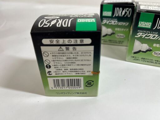 未使用 USHIO ウシオ ダイクロ ハロゲンランプ JDR110V40WLM/K 6個セット 省電力タイプ 50W形 E11 前面ガ