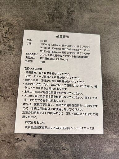 【自社配送は札幌市内限定】RASIK/ラシク テレビボード HT-01  Stova ストーヴァ コンクリート風 中古品 倉庫保管品