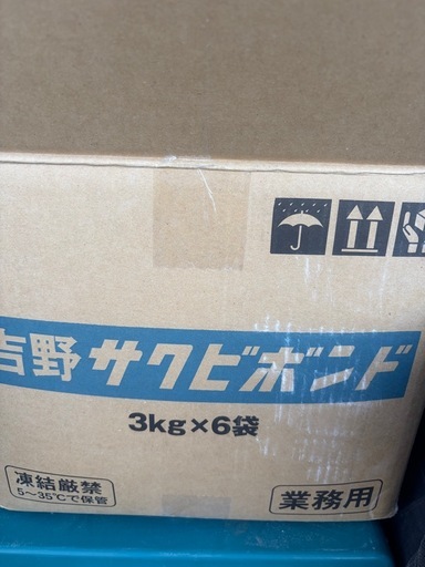 サクビボンド
 入荷時期未定】吉野サクビボンド 3kgポリ袋タイプ 6袋/ケース 吉野石膏 