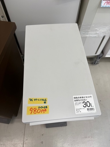 ニトリ】【30L ごみ箱】☆クリーニング済【管理番号10707】桒 