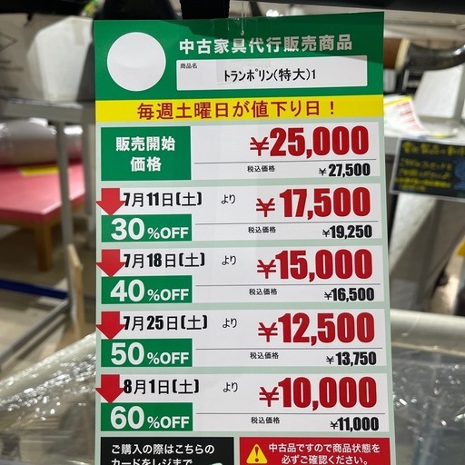 ﾄﾗﾝﾎﾟﾘﾝ(No:1292668)