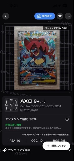 ポケモンカード　　スタートデッキ100  101番