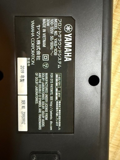 サウンドバー　YAMAHA ウーファー