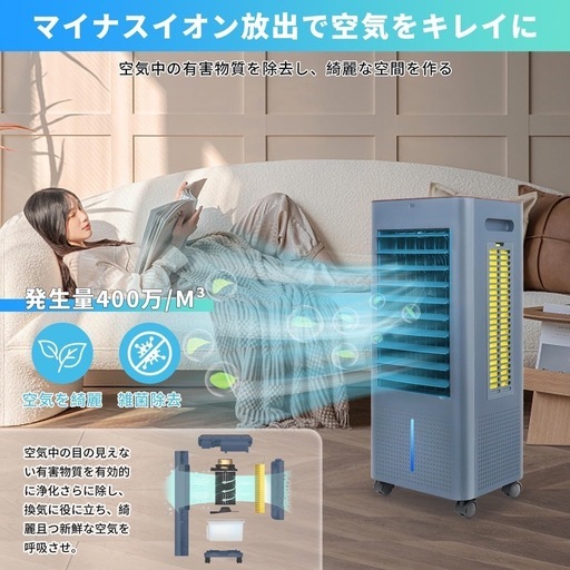 冷風扇風機 スポットクーラー 冷房 LED液晶画面 イオン 8L大容量タンク