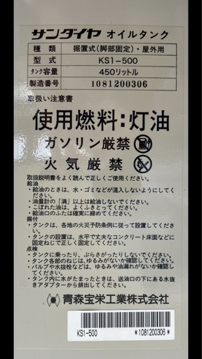 ホームタンク