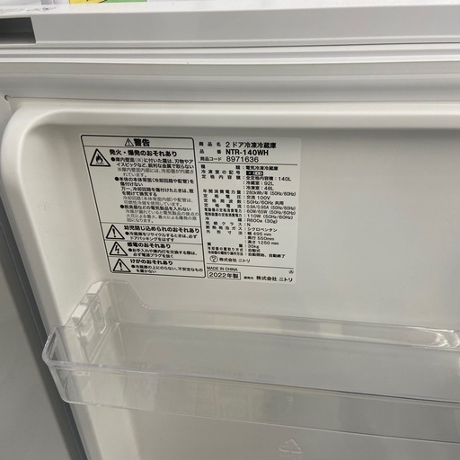 YAMADA 156L 冷凍冷蔵庫 【【リサイクルフカツ岡崎倉庫店】260707-Y43