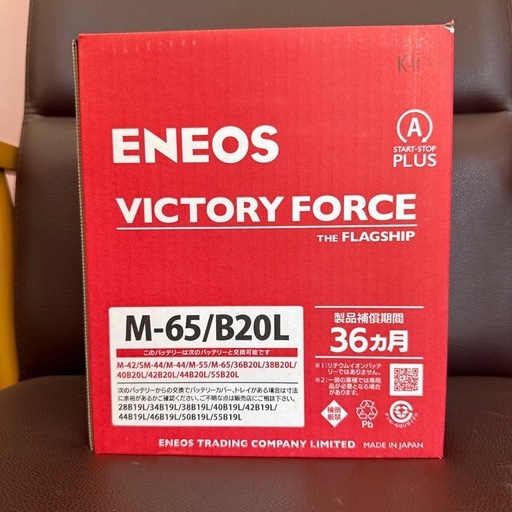 エネオスバッテリー20L