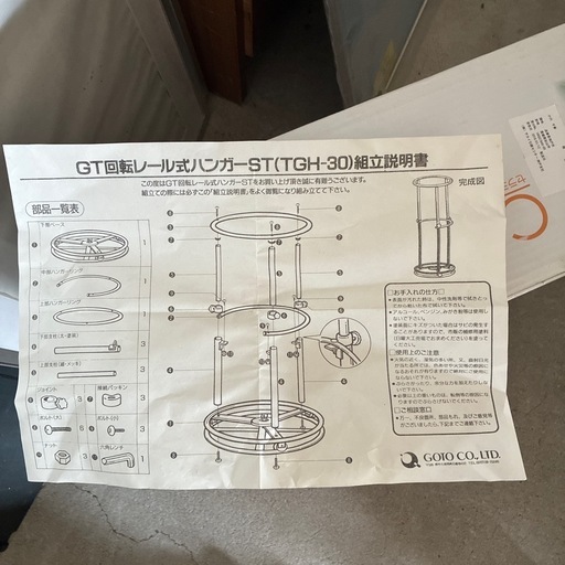 新品回転レール式ハンガー
