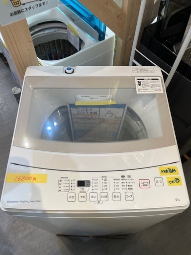 配送可【ニトリ】6K洗濯機★2019年製　クリーニング済み/6ヶ月保証付き【管理番号0707】ヨ