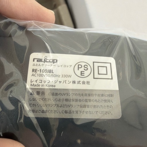🐤買取市場 3ヶ月保証】R317 ☀️ 未使用品！ レイコップ｜raycop RE