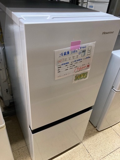リユースマン倉敷、冷蔵庫135L、ホワイト、ハイセンス、HR-D13E2W、2023年製、管理番号0501 リユースマン倉敷、冷蔵庫135L、ホワイト、ハイセンス、HR-D13E2W 