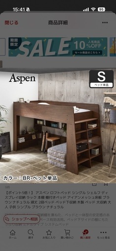 引き取り限定　ロフトベッド
