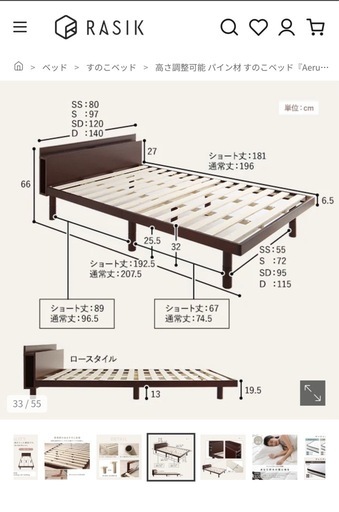 RASIKセミダブルベット・マット付き