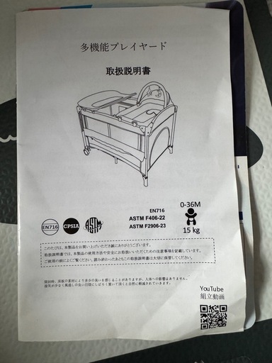 多機能プレイヤード　ベビーベッド