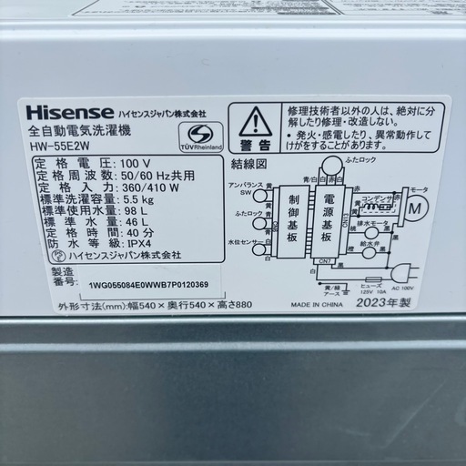 【家電2点セット 】Hisense 冷蔵庫 HR-D13E2W 135L 2022年製＋洗濯機 HW-55E2W 5.5kg 2023