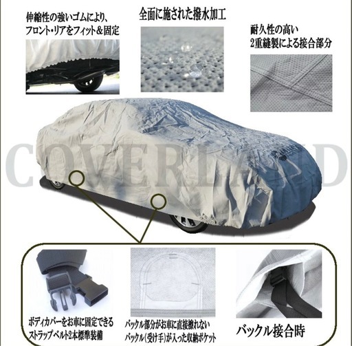 【新品】ランクル250 車カバー