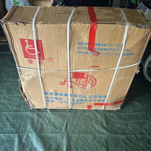 新品・箱付き、未開封】リクライニング車椅子 手動式 折りたたみ可・耐 