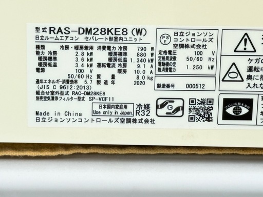 A729◇日立 エアコン◇主に10畳◇2020年製◇白くまくん◇RAS-DM28KE8