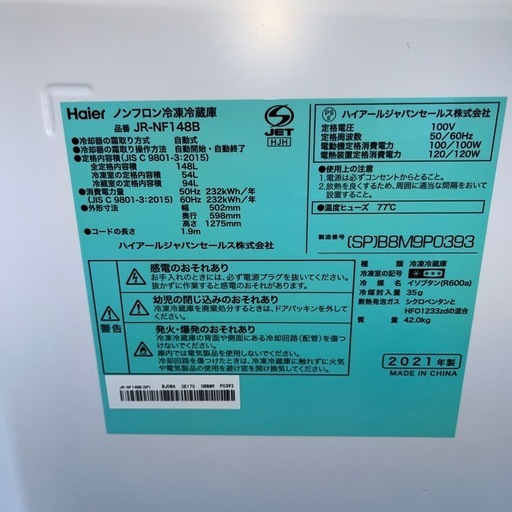 ★美品 動作良好★ハイアール Haier JR-NF148B 冷凍冷蔵庫 ピンク★2021年製★