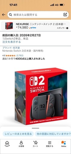 Nintendo Switch 2
