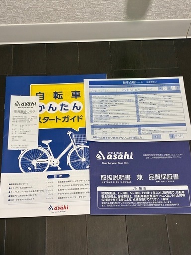 自転車　24インチ　女の子　アサヒ
