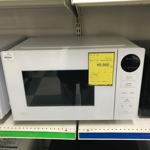 ジャングルジャングル貝塚店　電子レンジ　アクア　2025年製　50／60Hz  ヘルツフリー　縦開き　庫内フラット　赤外線センサー　チ