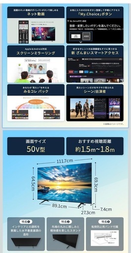 REGZA レグザ テレビ 50E350M (50インチ / 4K テレビ/液晶/クリア音声/ダブルチューナー/裏番組録画/スマートテ