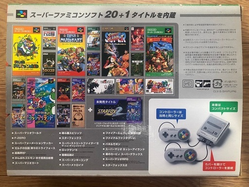 【美品】スーパーファミコン　クラシックミニ