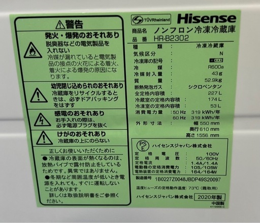 Hisense 冷蔵庫 227L 2Lのペッドボトルを3本置いても余裕がある HR-B2302