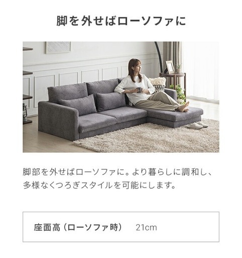 カウチソファ 3人掛け グレー ペット対応生地 ローソファ可 L字