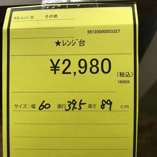 ジャングルジャングル貝塚店レンジ台コンパクトスリム2枚扉スライド 